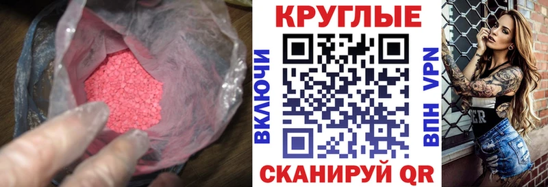 дарнет шоп  Лесной  ЭКСТАЗИ 280 MDMA 