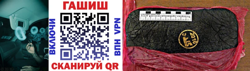 ГАШ hashish  Лесной 