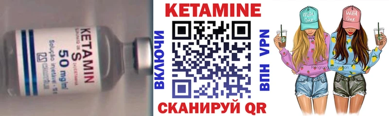 Кетамин ketamine  Лесной 